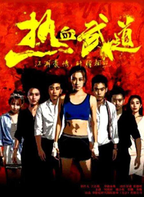 《失乐园》主视觉